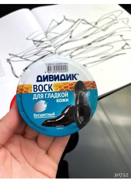 Воск Дивидик для гладкой кожи.